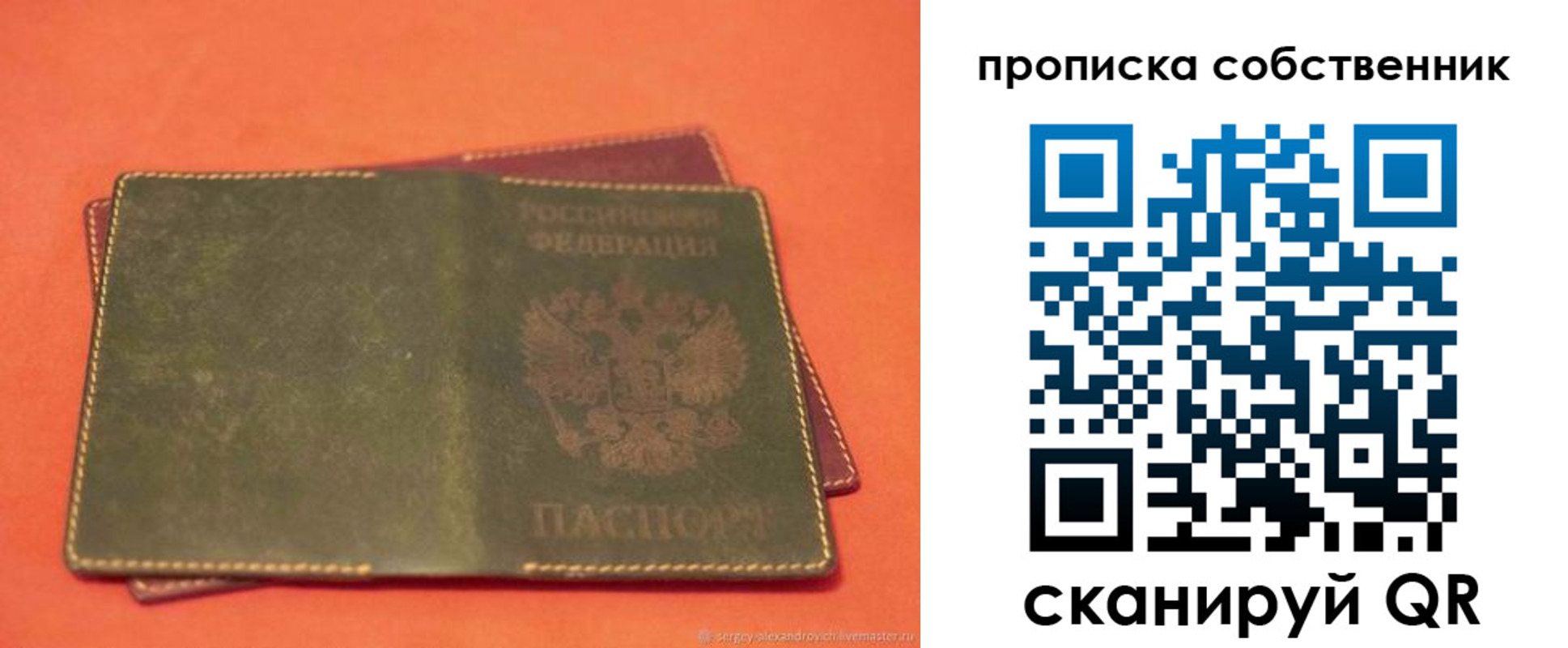 регистрация для школы в Можайске