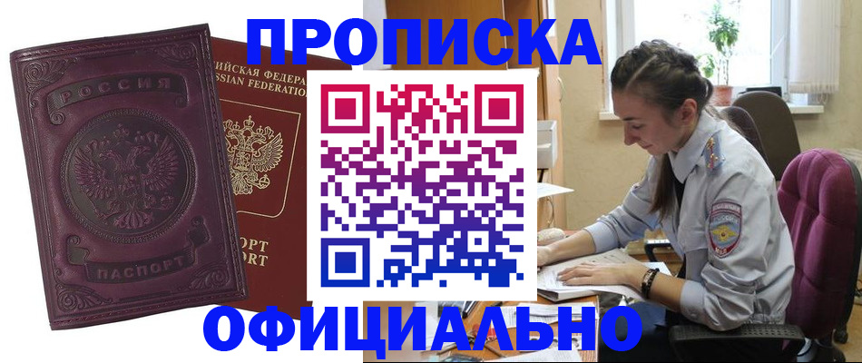 временная регистрация поиск в Можайске