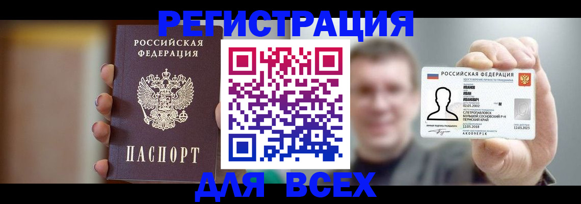 прописка паспорт в Можайске