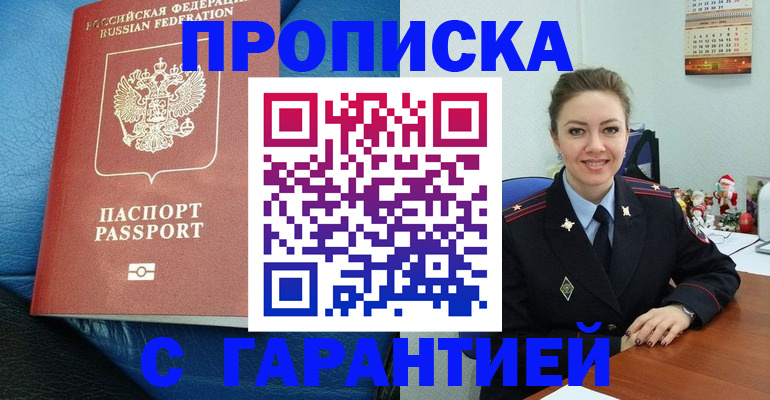 временная регистрация законно в Можайске